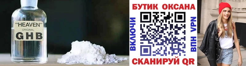 Бутират жидкий экстази купить наркоту Петрозаводск