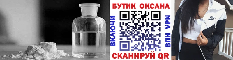 БУТИРАТ жидкий экстази Петрозаводск