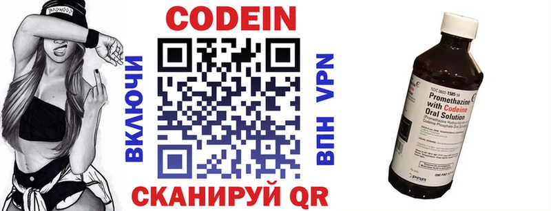 Codein Purple Drank  Петрозаводск 