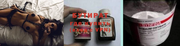 бутират Алексин