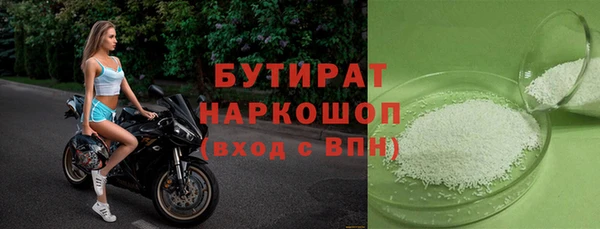 бутират Алексин